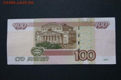 100 рублей 2004 г. УО-2 из оборота до 17.03.2018 в 22-00 - УО-2-3