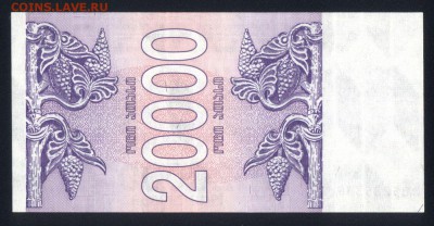 Грузия 20000 купонов 1994 unc 20.03.18 22:00 мск - 1