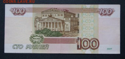 100 рублей 2004 г. УО-5 из оборота до 17.03.2018 в 22-00 - УО-5-3