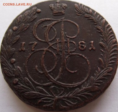 5 копеек 1781ЕМ (кладовая) до 19.03.2018 - DSCF2696.JPG