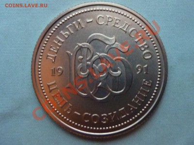 Депозитный сертификат 5000 руб. до 15.04.11 в 22-00 - MEMO0037.JPG