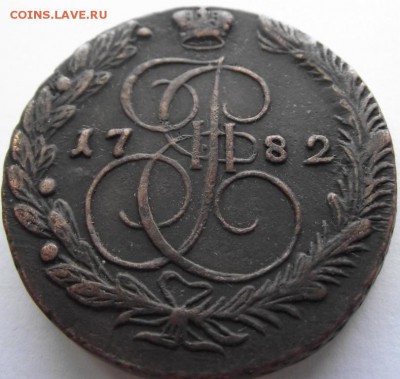 5 копеек 1782 ЕМ (кладовая) до 19.03.2018 - DSCF2699.JPG
