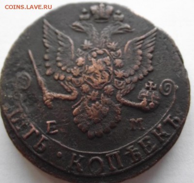 5 копеек 1783 ЕМ (кладовая) до 19.03.2018 - DSCF2701.JPG