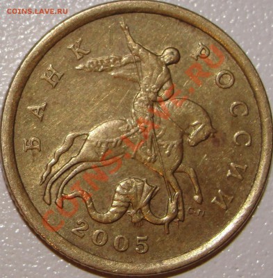 50 к. 2005 С-П 2.22А? - Копия DSC04834.JPG