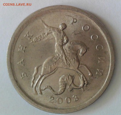 1 копейка  2003 СП шт. ? - 1.03c.2