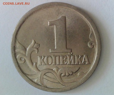 1 копейка  2003 СП шт. ? - 1.03c.1