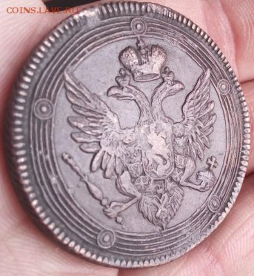 5 копеек 1804 года ем - IMG_20180308_162204