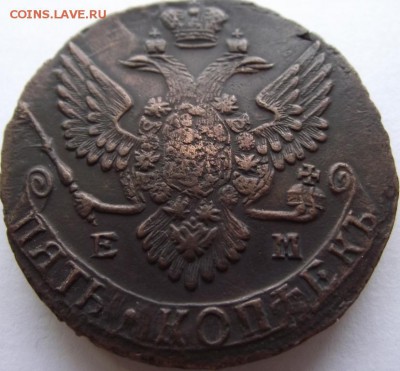 5 копеек 1789 ЕМ (кладовая) до 19.03.2018 - DSCF2720.JPG