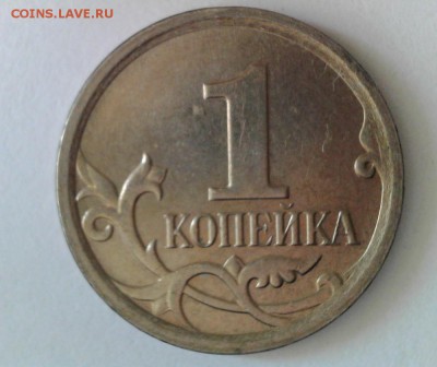1 копейка 2007 М шт.? - 1.07m.1