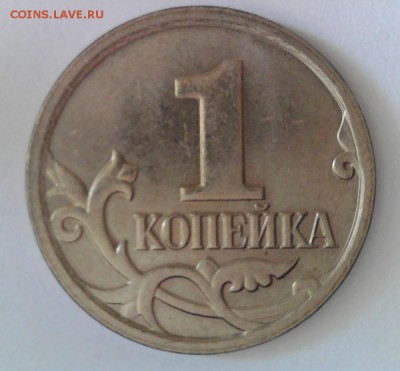 1 копейка 2007 М шт.? - 1.07m.1.1