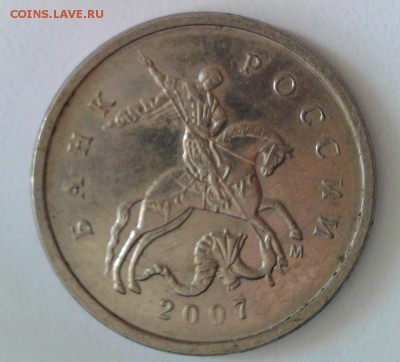 1 копейка 2007 М шт.? - 1.07m.2.2