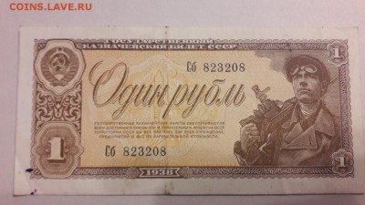 1 рубль. 1938 год. до 18.03 19:00 мск - bbRlYvUUjvs