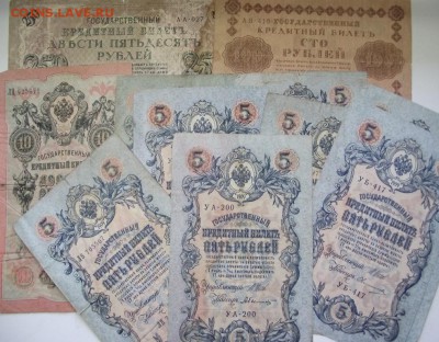 10 руб 1909, 5 руб 1909 (8шт),250 руб 1917, 100 руб 1918. - DSCF2724.JPG