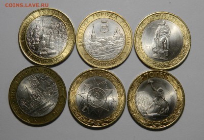 10р биметалл 64шт, много ранних в aUNC до 18.03(ВОСКР) в 22м - DSCN5119.JPG