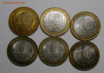 10р биметалл 64шт, много ранних в aUNC до 18.03(ВОСКР) в 22м - DSCN5113.JPG