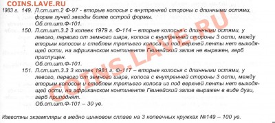 20 коп. 1961-1991г. Разновидности шт. - Image_082