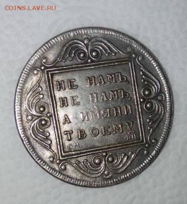 1 рубль 1799 подлинность - 1рубль1799(1)