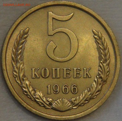 5 копеек 1966 с 200 рублей до 18.03.18 (вс. 22-30) - DSC00201.JPG