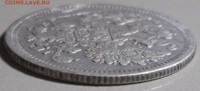 15 копеек 1875 СПБ НI окончание 20.03.2018 в 22;00 - DSCF7514.JPG