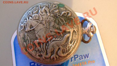 Часы оценка - PIC_2261.JPG