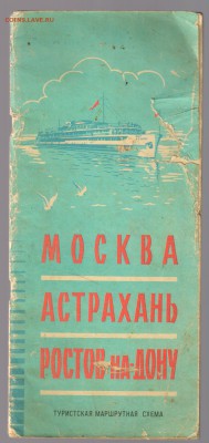 Открытки СОВЕТСКИЕ ПАССАЖИРСКИЕ САМОЛЁТЫ до 20.03.18 21-00 - Туристическая схема