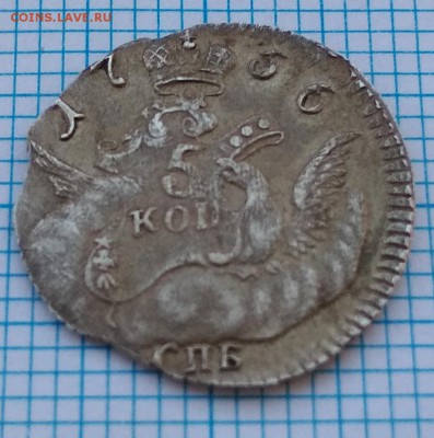 5 копеек 1756 большой кружок на подлинность - IMG_20180123_141938