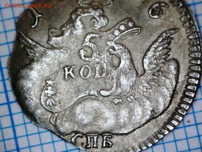 5 копеек 1756 большой кружок на подлинность - PICT0006.JPG