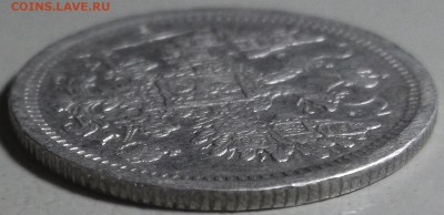 15 копеек 1876 СПБ НI окончание 20.03.2018 в 22;00 - DSCF7526.JPG