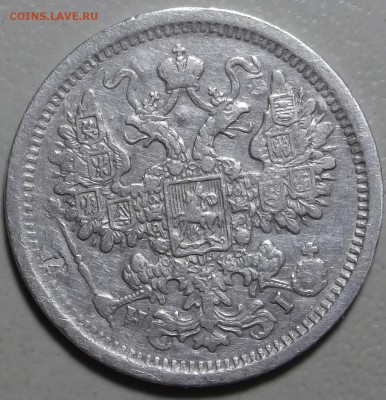 15 копеек 1876 СПБ НI окончание 20.03.2018 в 22;00 - DSCF7524.JPG