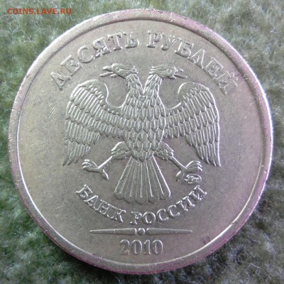 10 рублей 2009 и 2010 определение и оценка - _20180314_193626.JPG