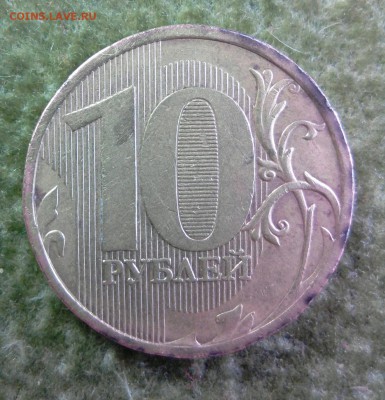 10 рублей 2009 и 2010 определение и оценка - _20180314_193552.JPG