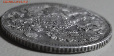 15 копеек 1909 СПБ ЭБ окончание 20.03.2018 в 22;00 - DSCF7559.JPG