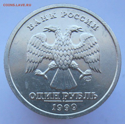 1 рубль 1999 ПУШКИН спмд  и  Бонусы до 20.03 - IMG_8785.JPG