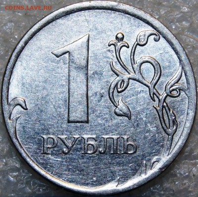 1 рубль 2010 года ММД 3.3 А-2? - DSC09319.JPG