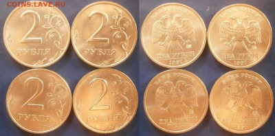 2 рубля 1997ммд aUNC-UNC ФИКС! - P3130002.JPG