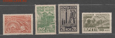 1929 За индустриализацию СССР до 20.03.18 22:00 - 43432423
