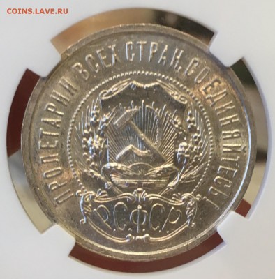 50 копеек 1922 а.г. NGC MC-63 до 16.03.18 в 21.30 - 85DFE2B0-654D-47F5-A304-38F4BB6BE96D