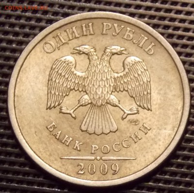 разновидности 1 рубля 1997-2017 ммд,спмд - 47