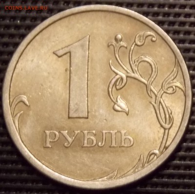 разновидности 1 рубля 1997-2017 ммд,спмд - 47r