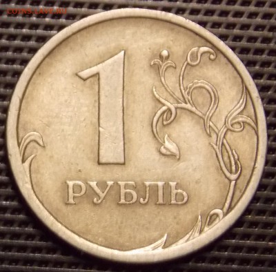 разновидности 1 рубля 1997-2017 ммд,спмд - 48r