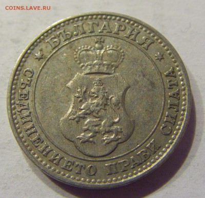 10 стотинок 1913 Болгария №2 18.03.18 22:00 МСК - CIMG1849.JPG
