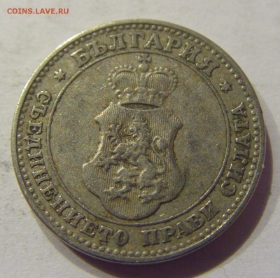 10 стотинок 1912 Болгария №1 18.03.18 22:00 МСК - CIMG1853.JPG