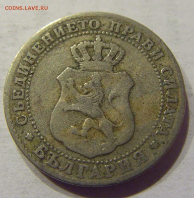 10 стотинок 1888 Болгария №1 18.03.18 22:00 МСК - CIMG1857.JPG