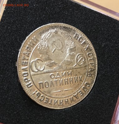 50 копеек 1924 Т.Р. UNC до 16.03.18 в 21.30 - 01C44424-E4C7-4CF4-B102-1B1208B690A1