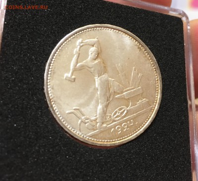 50 копеек 1924 Т.Р. UNC до 16.03.18 в 21.30 - CE08B59F-90AF-4EC6-B3B0-6CBD57F86BD1
