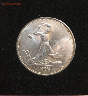 50 копеек 1924 Т.Р. UNC до 16.03.18 в 21.30 - 541928A0-5C23-4F2B-BB9A-5144058E2331