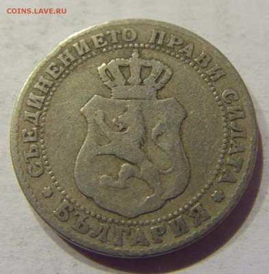10 стотинок 1888 Болгария №2 18.03.18 22:00 МСК - CIMG1861.JPG