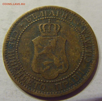 2 стотинки 1912 Болгария №2 18.03.18 22:00 МСК - CIMG1889.JPG