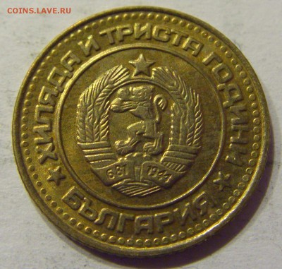 1 стотинка 1981 Болгария №1 18.03.18 22:00 МСК - CIMG1901.JPG