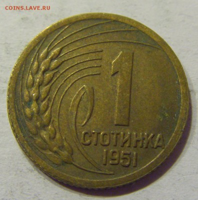 1 стотинка 1951 Болгария №1 18.03.18 22:00 МСК - CIMG1907.JPG